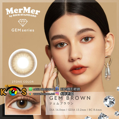 MerMer by RICH STANDARD Gem Series Gem Brown メルメル バイ リッチスタンダード ジェムシリーズ ジェムブラウン